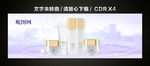 护肤品化妆品简约高档海报灯箱