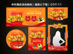 中秋国庆 中秋国庆双节活动促销