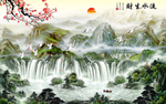 流水生财山水画
