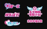 妇联手举牌