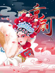 国潮京剧 文化
