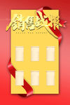 销售战报