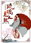 汉服