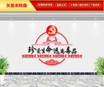 珍爱生命 远离毒品