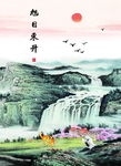 旭日东升