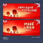 教师节 教师节展板 教师节海报