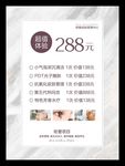 皮肤管理