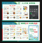 减油减盐核心信息