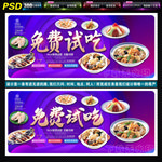 免费试吃
