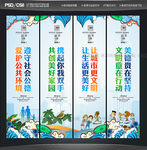 创文明展板 创文明海报