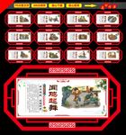 道德讲堂