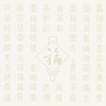 硅藻泥网板欧式现代中式花纹