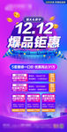 双十二 活动 地产