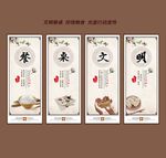 文明餐桌