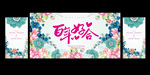 婚庆