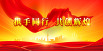 年会背景