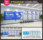 企业发展历程 企业文化墙