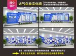 企业文化墙 员工风采照片墙