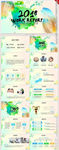 2020文艺清新工作总结PPT