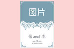 婚庆 结婚图片