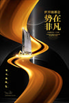 黑色奢华海报