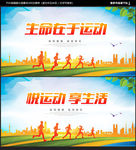 运动海报