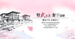 桃花 粉色 主画面