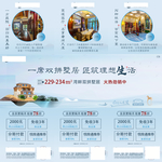 地产 三宫格 手机 广告 飞机