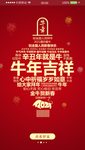 手机端2021牛年PSD分层