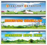 文明创建围墙