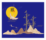 鹤 月亮 山 竹子 云纹