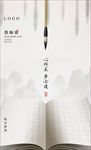教师节 文化