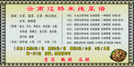 云南过桥米线价格表