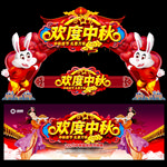 中秋门楼