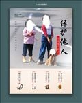社区文明养犬