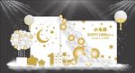 白金主题生日背景