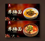 牛腩面