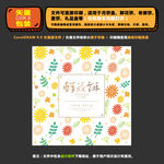 鲜花饼礼品盒包装设计矢量图