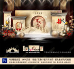 新中式婚礼