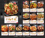 干锅牛蛙