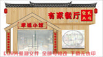 餐饮招牌 门头 古典 原木