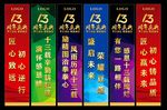 周年庆道旗