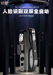 智能锁宣传创意海报