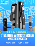 智能锁招商海报