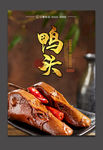 鸭头