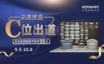科凡海报