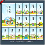 党建海报