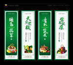 蔬菜 蔬菜海报