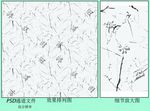 底纹