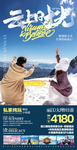 丽江旅游